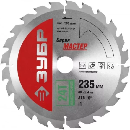 Диск пильный ЗУБР "МАСТЕР" "Быстрый рез" по дереву, 235x30, 24Т 36910-235-30-24 купить в Надыме