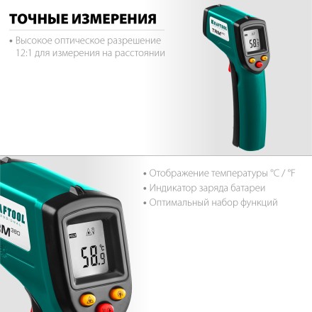 Пирометр инфракрасный TRM-380 45707-380 купить в Надыме
