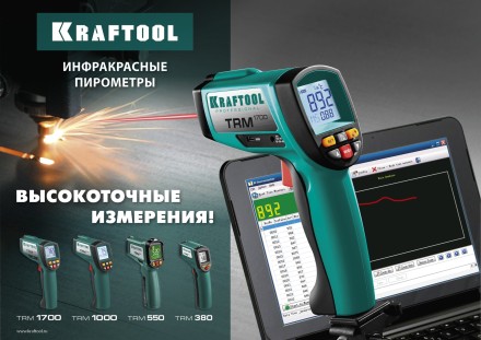Пирометр инфракрасный TRM-380 45707-380 купить в Надыме