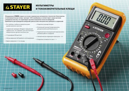 Мультиметр STAYER &quot;MASTER&quot; MAXDigital цифровой 45306 купить в Надыме