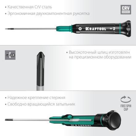 Отвертки для точных работ Precision 25682-0 купить в Надыме