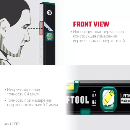 Профессиональный магнитный уровень с зеркальным глазком KRAFTOOL 34784 купить в Надыме