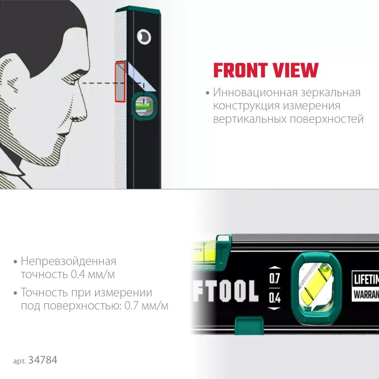 Профессиональный магнитный уровень с зеркальным глазком KRAFTOOL 34784 купить в Надыме