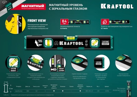 Профессиональный магнитный уровень с зеркальным глазком KRAFTOOL 34784 купить в Надыме