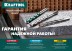 Сверла по керамограниту KERAMO Оберон 29175-080-4 купить в Надыме