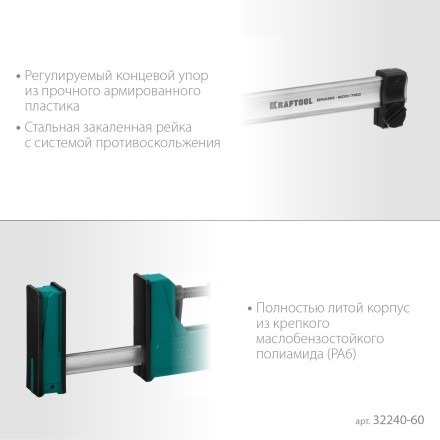 Струбцина KRAFTOOL GRAND корпусная 32240-60 купить в Надыме
