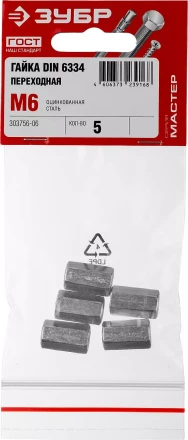 Гайка DIN 6334 переходная, M6, 5 шт, оцинкованная, ЗУБР 303756-06 купить в Надыме