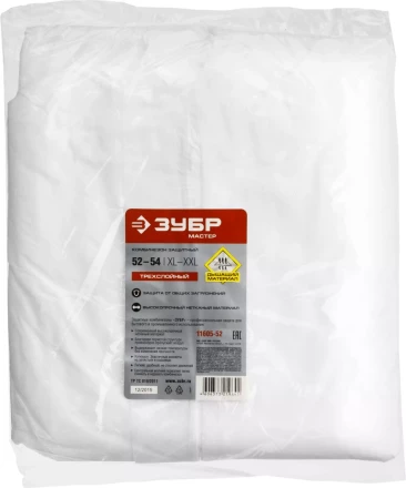 Комбинезоны защитные серия МАСТЕР купить в Надыме