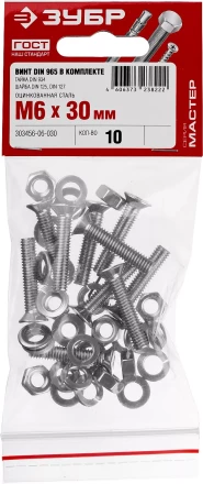Винт (DIN965) в комплекте с гайкой (DIN934), шайбой (DIN125), шайбой пруж. (DIN127), M6 x 30 мм, 10 шт, ЗУБР 303456-06-030 купить в Надыме