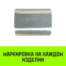 Алюминиевая втулка HITCH 12 мм (SZ071448) купить в Надыме