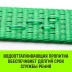 Короткая часть для ремня стяжного HITCH RS REGULAR 750:7000:10 (75ммSTF750DaN 7T 06М) (SZ076135) купить в Надыме