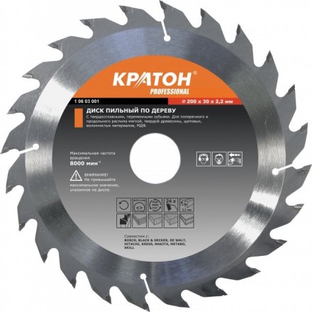 Диск пильный по дереву Кратон HOBBY 150х1,2х2,0х24х20 1 06 02 001 купить в Надыме