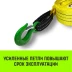 Трос буксировочный для автомобиля HITCH REGULAR 12т 6м 90мм крюк-крюк (SZ088739) купить в Надыме