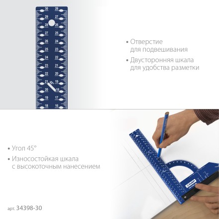 ЗУБР Система-32, разметочный мебельный угольник, Профессионал (34398-30) купить в Надыме