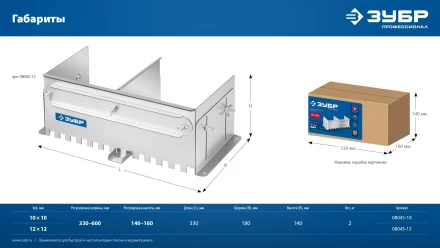 ЗУБР зуб 12*12 мм, до 600 мм, оцинкованная сталь, Раздвижная гребенка для плитки, ПРОФЕССИОНАЛ (08045-12) купить в Надыме