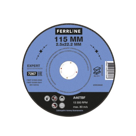 Круг отрезной по металлу FerrLine Expert 115 х 2,5 х 22,2 мм A46TBF купить в Надыме