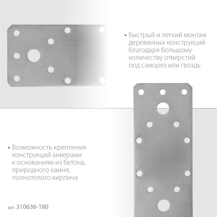 ЗУБР НКП-2.0, 180 x 65 x 2 мм, нержавеющая крепежная пластина, Профессионал (310636-180) купить в Надыме