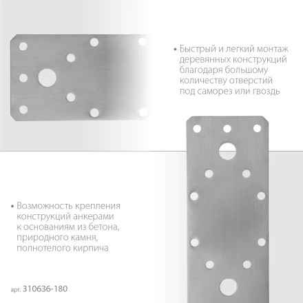 ЗУБР НКП-2.0, 180 x 65 x 2 мм, нержавеющая крепежная пластина, Профессионал (310636-180) купить в Надыме