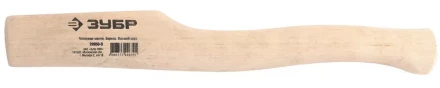 Топорище ЗУБР деревянное, малое, 390мм 20950-S купить в Надыме