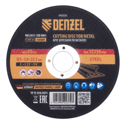 Круг отрезной по металлу Denzel, 125 х 1,0 х 22,2 мм, A60QBF, 743333 купить в Надыме