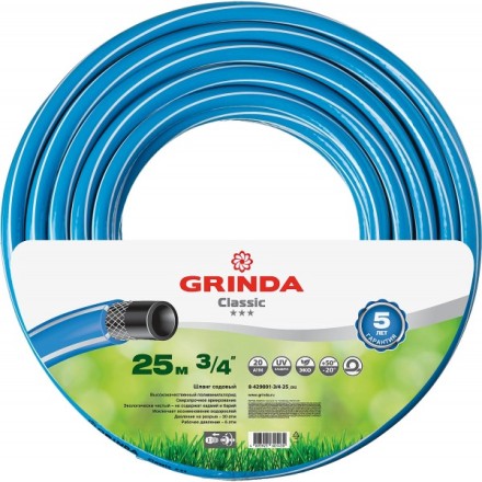 Шланг GRINDA CLASSIC поливочный, 20 атм., армированный, 3-х слойный, 3/4&quot;х25м 8-429001-3/4-25_z02 купить в Надыме