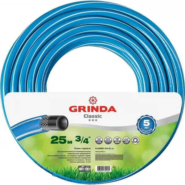 Шланг GRINDA CLASSIC поливочный, 20 атм., армированный, 3-х слойный, 3/4"х25м 8-429001-3/4-25_z02 купить в Надыме