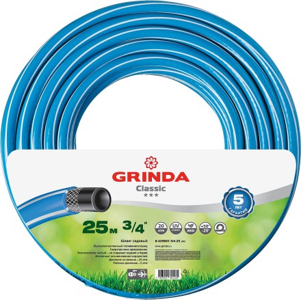 Шланг GRINDA CLASSIC поливочный, 20 атм., армированный, 3-х слойный, 3/4&quot;х25м 8-429001-3/4-25_z02 купить в Надыме