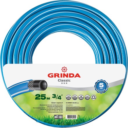 Шланг GRINDA CLASSIC поливочный, 20 атм., армированный, 3-х слойный, 3/4&quot;х25м 8-429001-3/4-25_z02 купить в Надыме