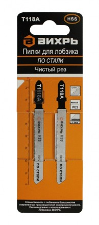 Пилки для лобзика Т118A по стали чистый рез 76х50мм 2 шт Вихрь купить в Надыме
