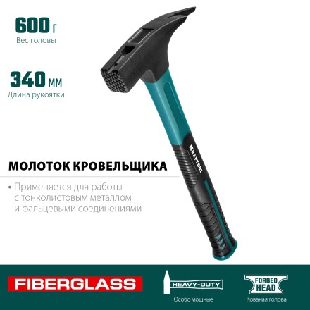 Молоток кровельщика с фиберглассовой рукояткой 20182 купить в Надыме
