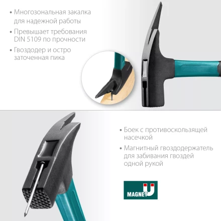 Молоток кровельщика с фиберглассовой рукояткой 20182 купить в Надыме