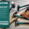 Молоток кровельщика с фиберглассовой рукояткой 20182 купить в Надыме