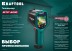 Тепловизор GTC 400 45750 купить в Надыме