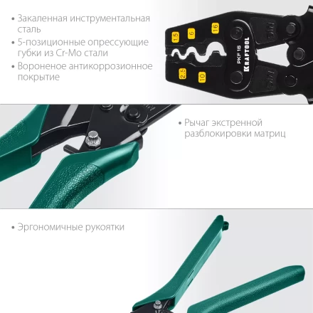 Пресс-клещи PKF-16 усиленные, для неизолированных медных наконечников и гильз 45466 купить в Надыме