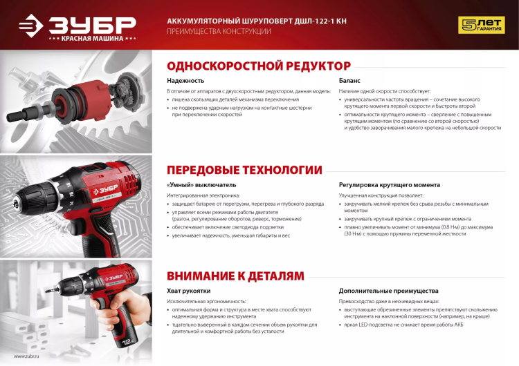 Дрель-шуруповерт 2 АКБ ДШЛ-122-1 КН серия МАСТЕР купить в Надыме