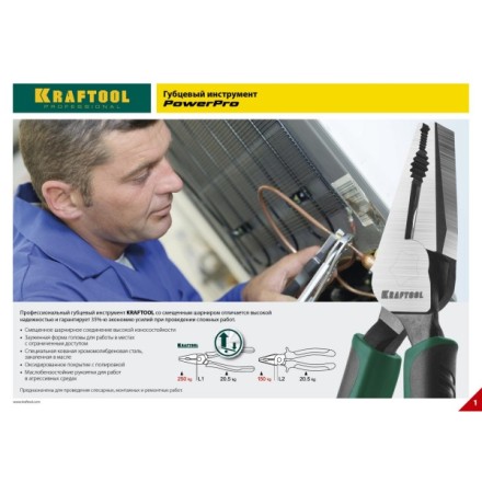 Бокорезы KRAFTOOL &quot;PowerPro&quot;, CrMo-сталь, покрытие оксидированное с полировкой, 200мм 22001-5-20_z01 купить в Надыме