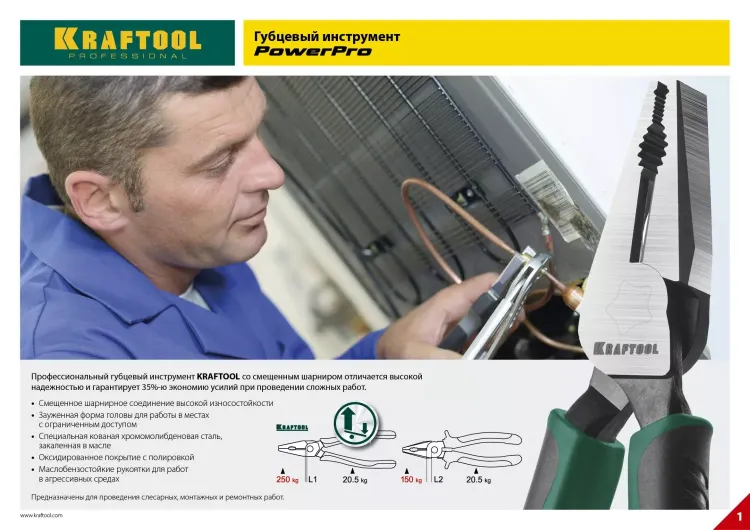 Бокорезы KRAFTOOL "PowerPro", CrMo-сталь, покрытие оксидированное с полировкой, 200мм 22001-5-20_z01 купить в Надыме