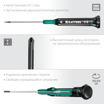 Отвертки для точных работ Precision 25682-00 купить в Надыме