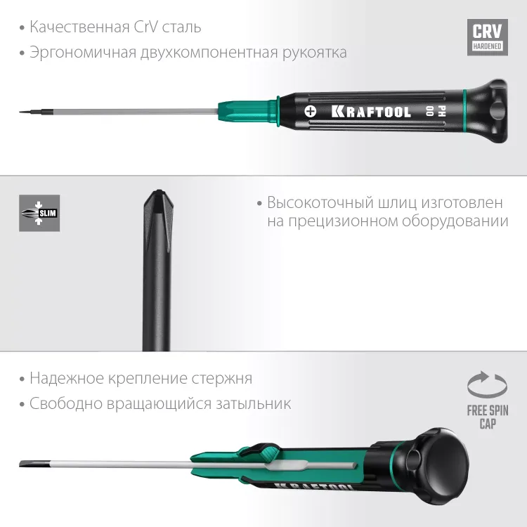 Отвертки для точных работ Precision 25682-00 купить в Надыме