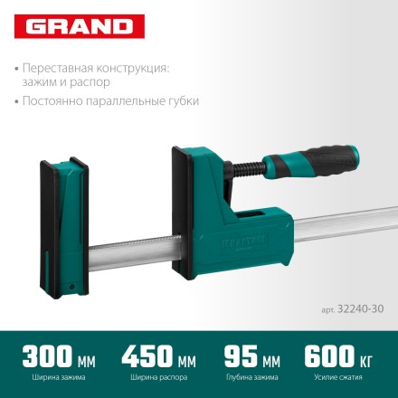 Струбцина KRAFTOOL GRAND корпусная 32240-30 купить в Надыме