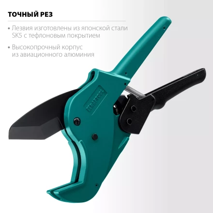 Труборез для металлопластиковых труб 23408-63 купить в Надыме