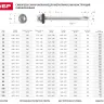 Саморезы ЗУБР "ПРОФЕССИОНАЛ" оцинков., для крепл. кров. матер. к дерев. обреш., 4.8x35мм, 380шт 4-300315-48-035 купить в Надыме