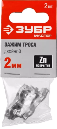 Зажимы троса двойные пакет серия МАСТЕР купить в Надыме