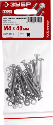 Винт (DIN7985) в комплекте с гайкой (DIN934), шайбой (DIN125), шайбой пруж. (DIN127), M4 x 40 мм, 16 шт, ЗУБР 303476-04-040 купить в Надыме