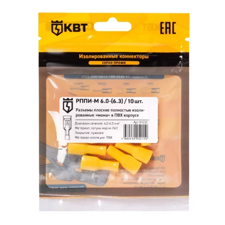 Разъем кабельный плоский полностью изолированный «мама» КВТ РППИ-М 6.0–(6.3) (10 шт) (91030) купить в Надыме