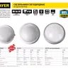 Светильник STAYER "PROFI" PROLight светодиодный, влагозащищенный IP65, пластиковый корпус, PC, влагозащищенный, круг, белый, 4000К, 7(60Вт) 57362-60-W купить в Надыме
