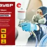 ЗУБР 50 м, 10 х 16 мм, воздушный шланг (6487-50) купить в Надыме