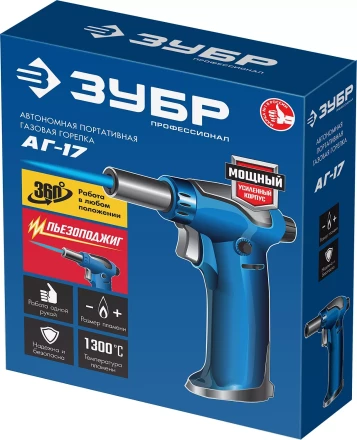 ЗУБР АГ-17, 1300°C, автономная газовая горелка с пьезоподжигом, Профессионал (55518) купить в Надыме
