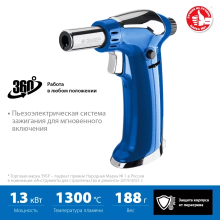 ЗУБР АГ-17, 1300°C, автономная газовая горелка с пьезоподжигом, Профессионал (55518) купить в Надыме