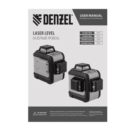 Лазерный уровень мультипризм. LXI 360-2 Green, 30 м, 520 нм, акк. Li 2800 mAh, резьба 1/4"// Denzel 35078 купить в Надыме